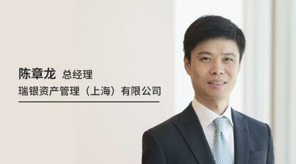 Chen Zhanglong, General Manager of UBS Asset Management (Shanghai) Co., Ltd.