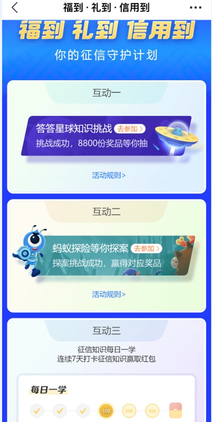 第二步:进入到活动主页面