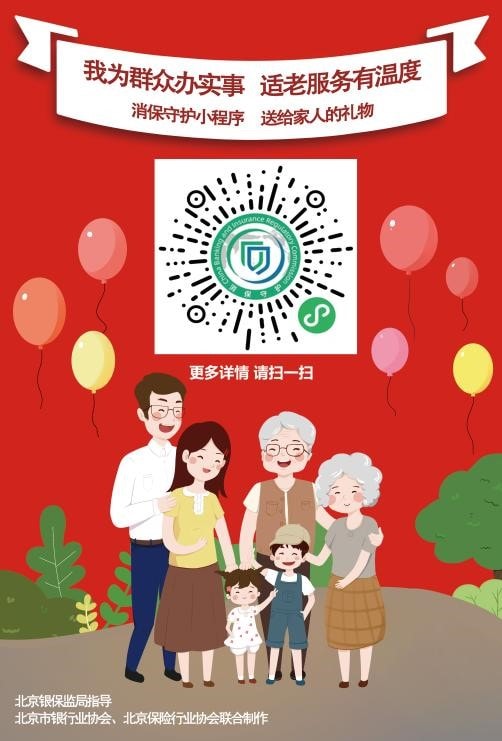 guardian-small-program