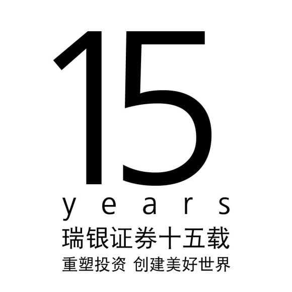 UBS Securities celebrates 15 years in China